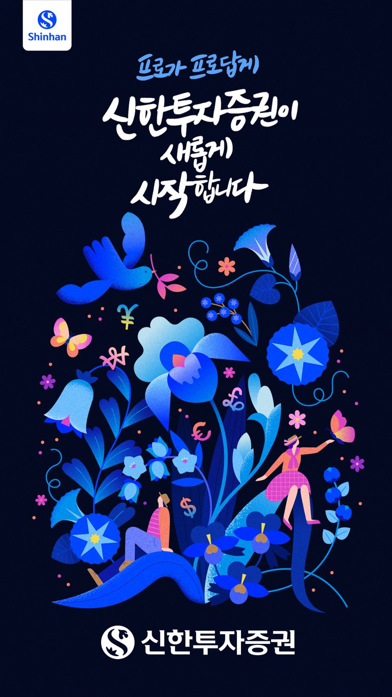 Shinhan Securities Co.